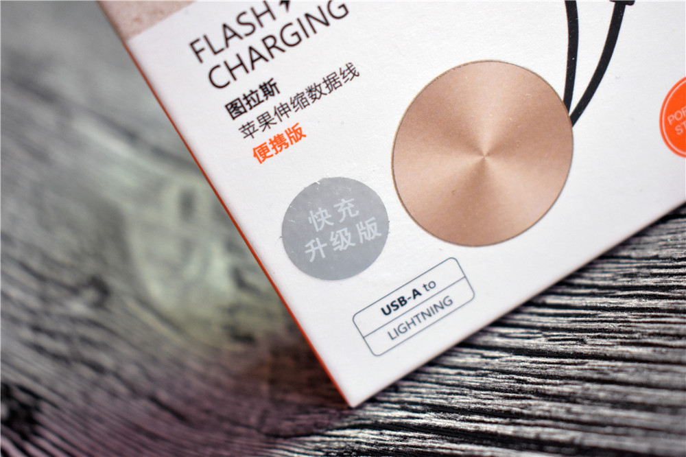 苹果原装数据线好还是图拉斯好,图拉斯苹果数据线2米