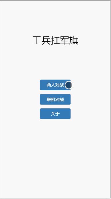 军棋类游戏推荐,军棋游戏完整版