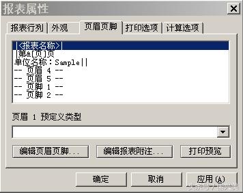 财务软件怎样新建年度账,财务软件做账可生成哪几张报表