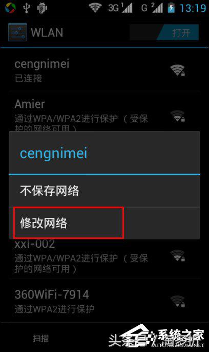 安卓wifi身份验证出现问题怎么办,手机wifi身份验证出问题怎么解决