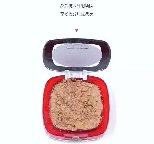 摔碎粉饼复原,摔碎的粉饼不要扔