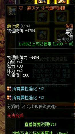 dnf艾肯套顶级搭配,dnf艾肯对比绝灭