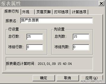 财务软件怎样新建年度账,财务软件做账可生成哪几张报表