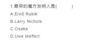 猫老师课堂丨错了几十年,今天就带你走出这个魔方盲区