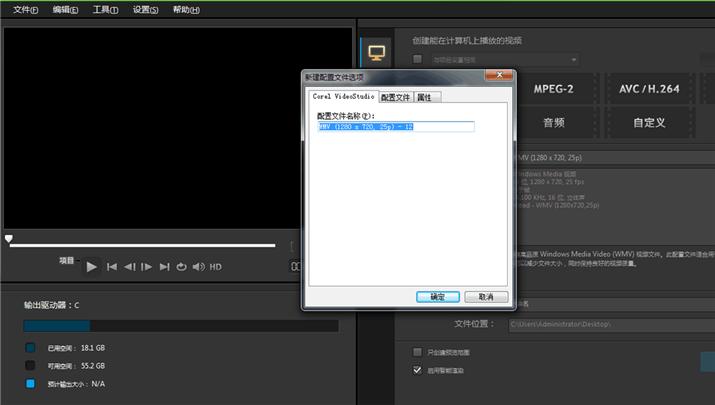 会声会影输出什么格式较好,会声会影怎样输出16:9的视频