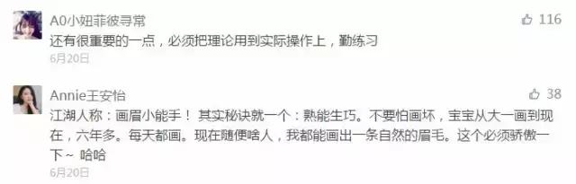 早上只有十分钟？手把手教你化出精致妆容！