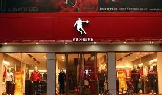 乔丹品牌胜诉,乔丹商标案件历史梳理