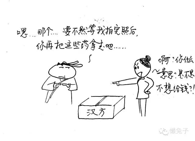 日本传统汉方,日本汉方现状