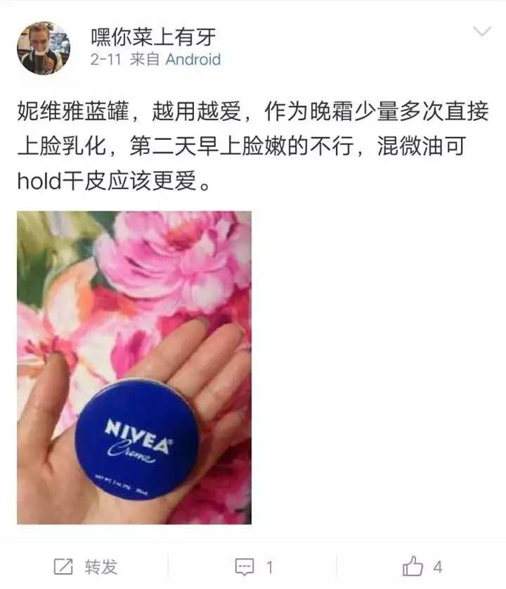 nivea面霜小蓝罐用法,nivea蓝罐是面霜还是身体乳
