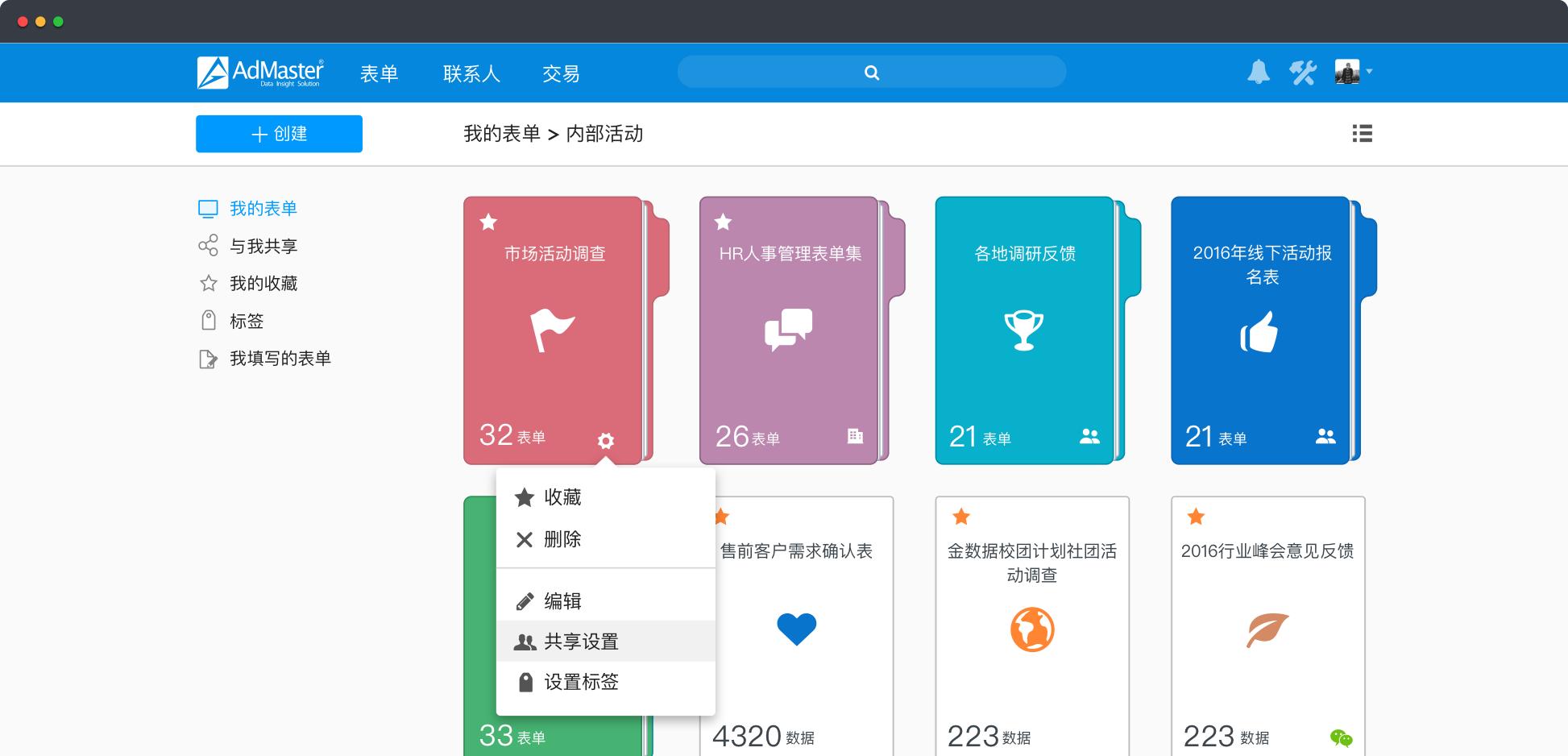 哪些软件可以提高工作效率,工作中提高效率的工具