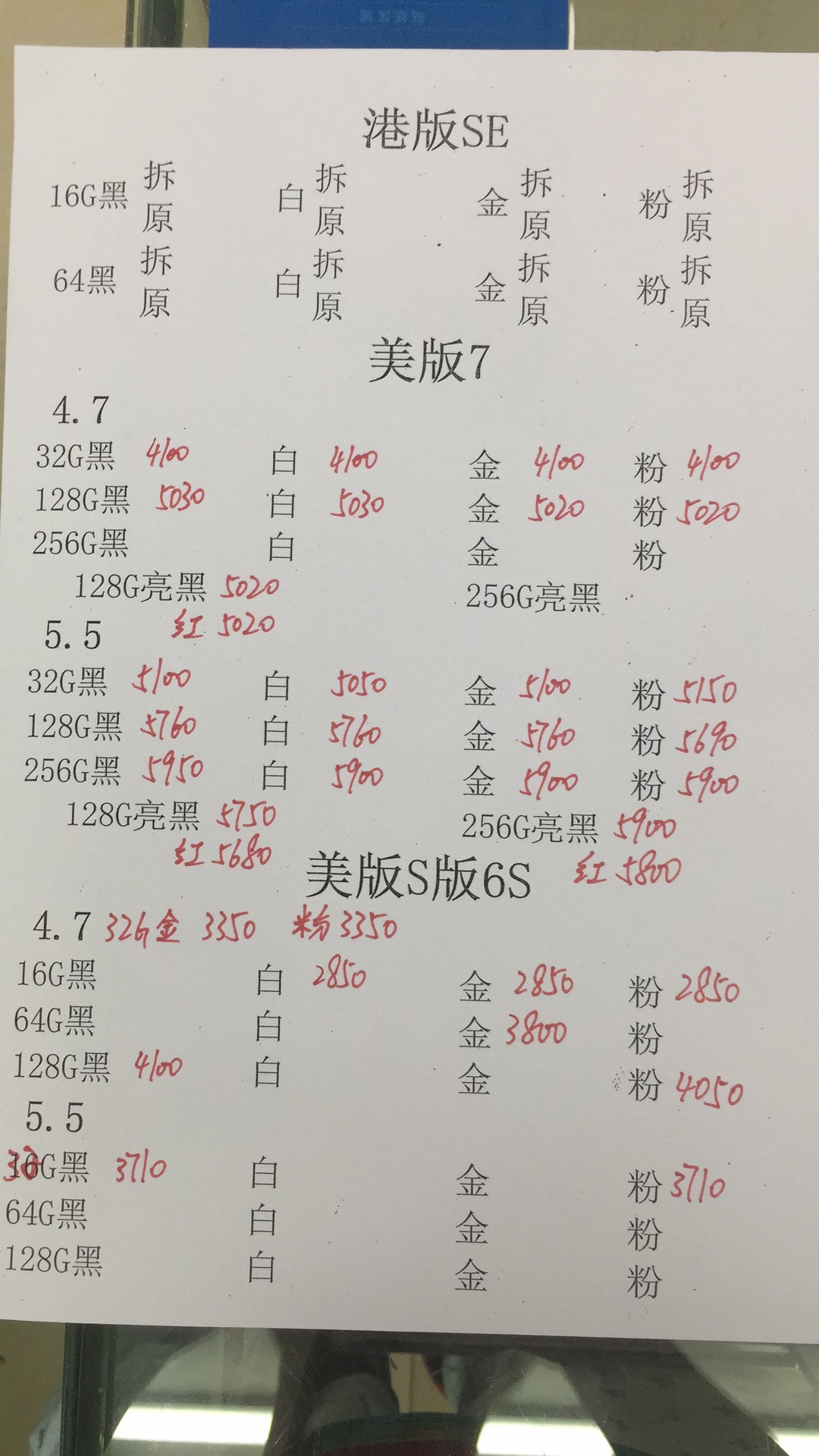 华强北最便宜的iphone7是多少钱,华强北手机批发iphone7p