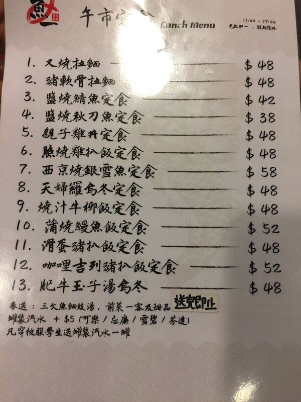 每次来香港必吃的寿司,香港争鲜寿司必吃