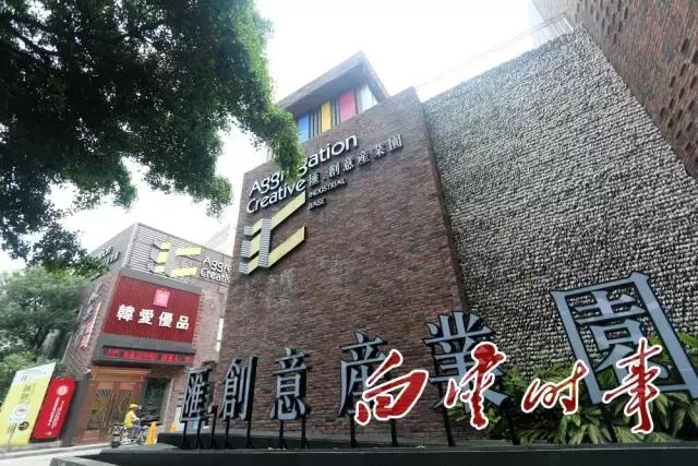 工业园区创意产业园,新市汇创意产业园