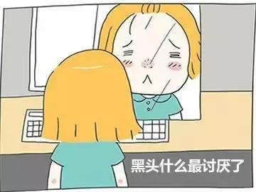 正确有效的去黑头方式,最最有用的去黑头方法