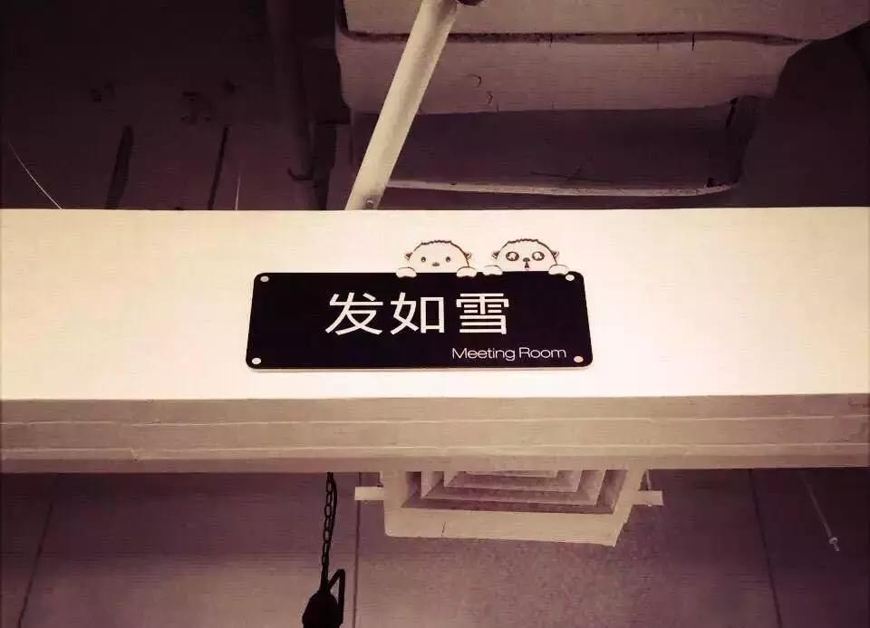 企业会议室名称,公司会议室怎么命名