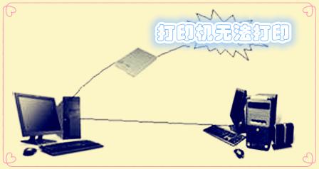 打印机无法打印感叹号一直在闪,打印任务一直闪无法打印