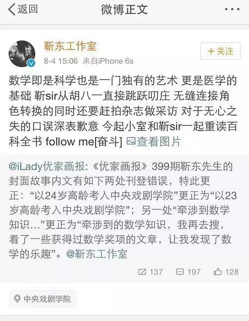 靳东的能力有多强,靳东装逼真的很难吗