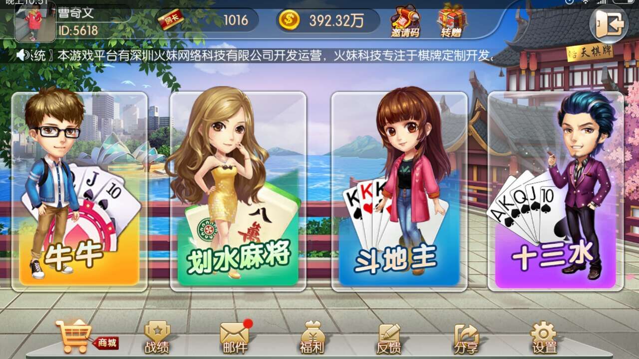 投资手机棋牌游戏有何风险,做一个棋牌游戏app和后期运营费用