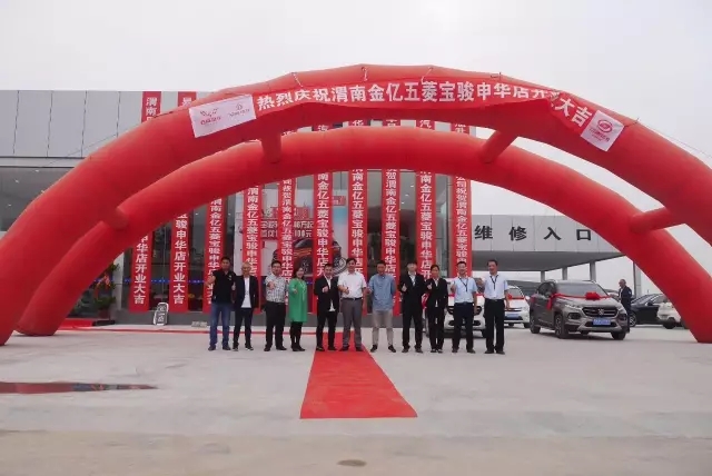 渭南申华汽车城宝骏4s店,渭南申华汽车产业园有哪些品牌