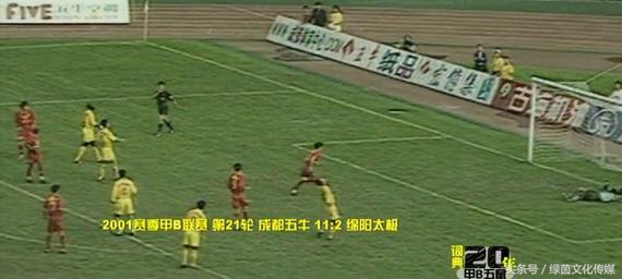 五牛谢菲联,成都谢菲联和谢菲尔德联