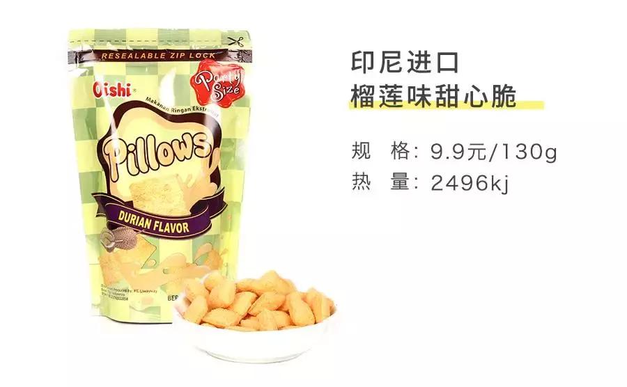 上好佳品牌排行榜,上好佳新款