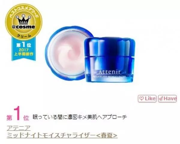 日本大赏cosme2019护肤品,2019cosme美容大赏