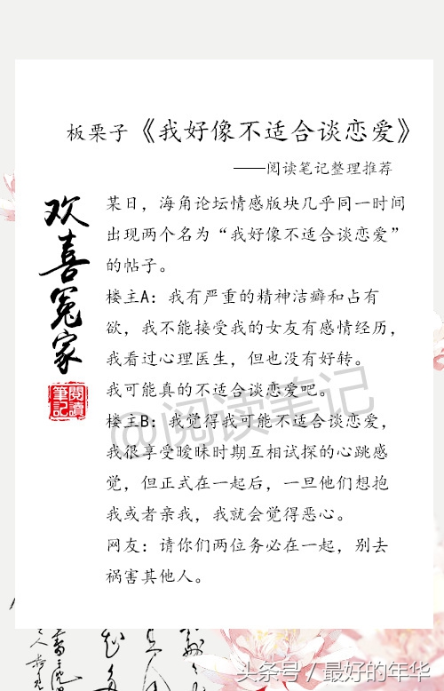 相见斗不休，冤家也成双，欢喜冤家小说推荐