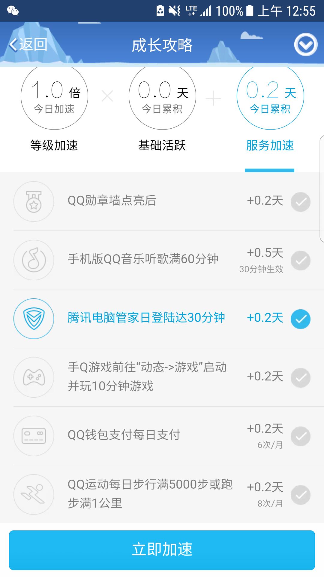 qq等级表如何提升等级,你不知道的qq隐藏玩法