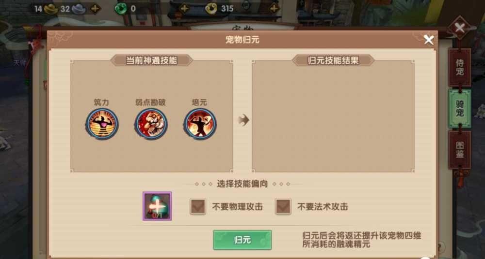 寻仙手游天君技能加点,寻仙手游天君输出技能摆放