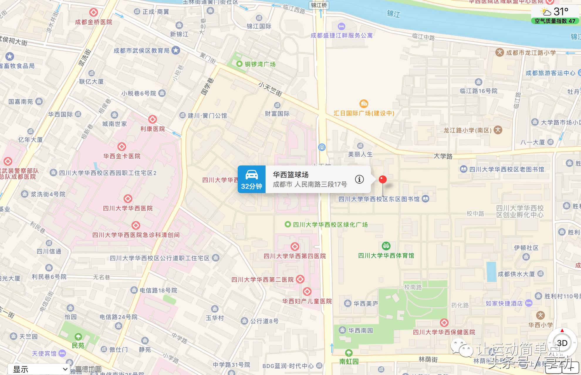 成都最酷篮球场,长沙超美的室外篮球场