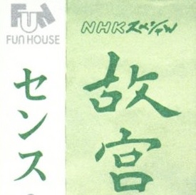 经典音乐10首配乐,10首耳熟能详的经典歌曲