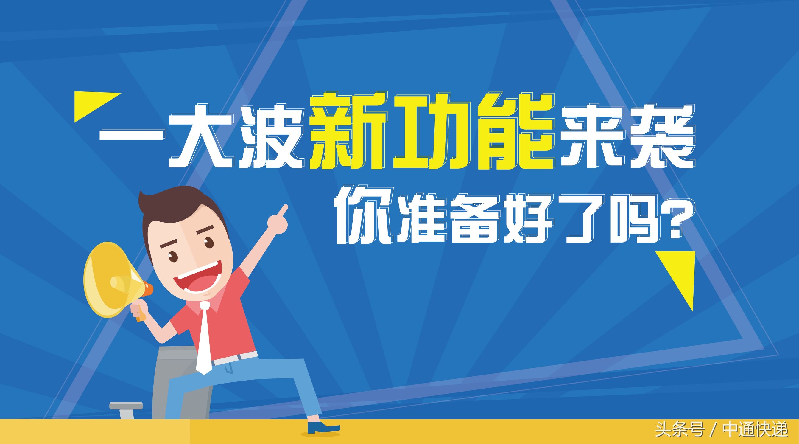 可以预约寄件的app,预约寄件是什么