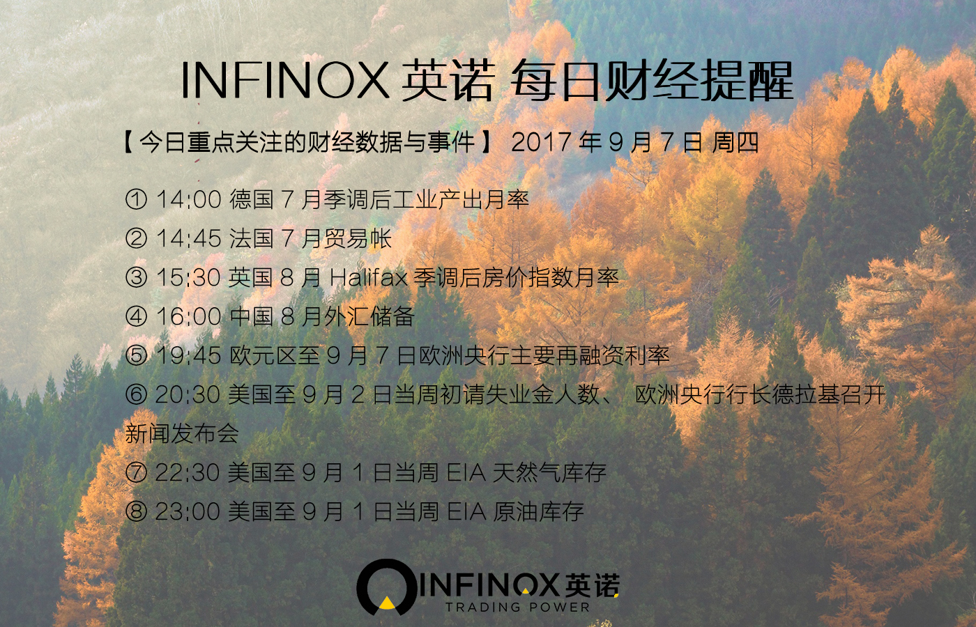 infinox英诺靠谱吗,infinox英诺平台