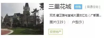 明明住在双流，小区却取个洋名字？！开发商们有空开脑洞，不如好好想想怎么修房子……