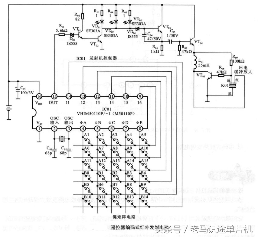 最简单的红外遥控开关电路图,最简单红外遥控电路图