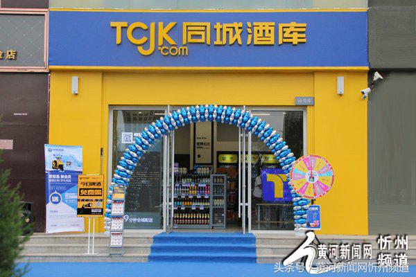 忻州同城酒库怎么样,同城酒库忻州店