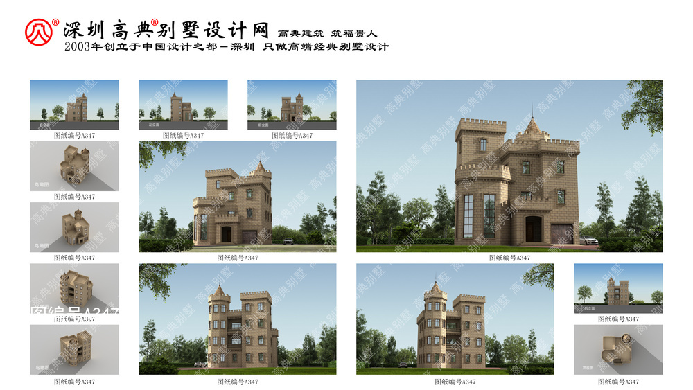 野外三层别墅设计图,鲁班乡村房屋设计图