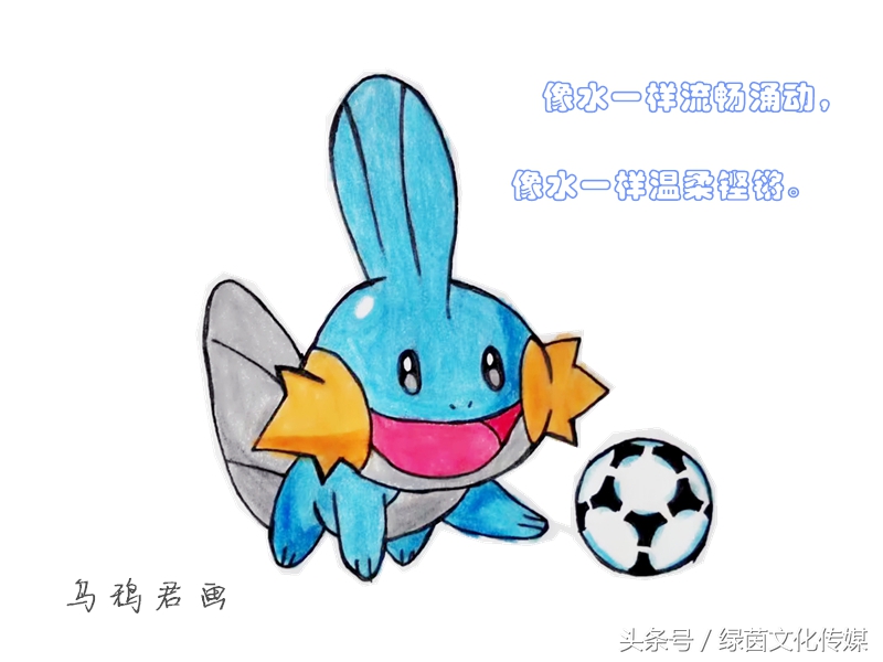 《当XX遇见足球》之宠物小精灵