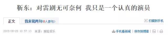 靳东的能力有多强,靳东装逼真的很难吗