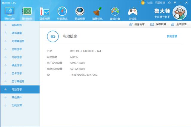 戴尔灵越147460测评,戴尔灵越14pro-5418测评cpu升级版