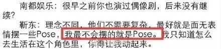 靳东再次发文疑回应争议,靳东微博怒怼争议