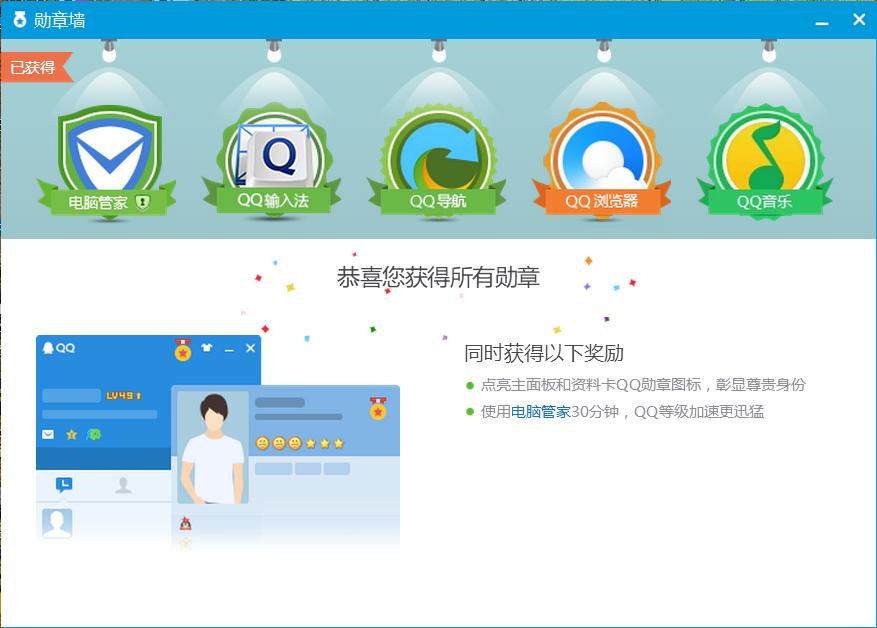 qq等级表如何提升等级,你不知道的qq隐藏玩法