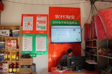 我伙呆！原来农村淘宝是这个样子！合伙人需要囤空调完成GMV