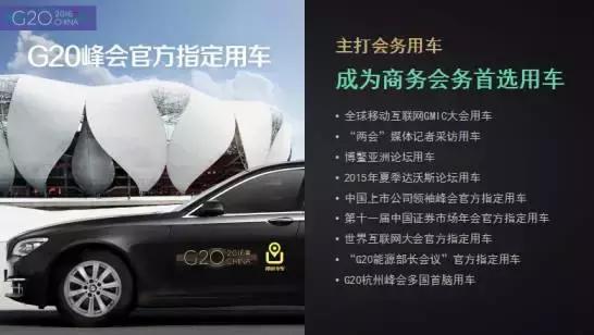 神州专车杨飞简历,神州专车杨飞个人资料