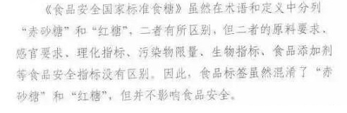 赤砂糖与红糖的区别哪个好,赤砂糖和红糖的区别