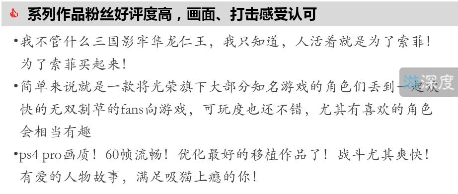 无双战斗正统续作登陆Steam，一款游戏里能玩真三、仁王、讨鬼传