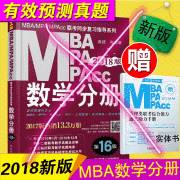 199管理类联考综合能力书籍推荐,199管理类联考书籍