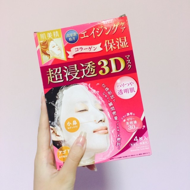 你现在用的面膜好吗,今天你敷面膜了吗