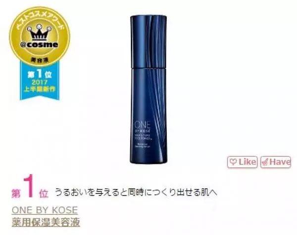日本大赏cosme2019护肤品,2019cosme美容大赏