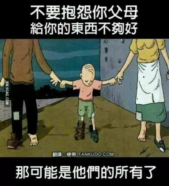 孩子说父母不配拥有优秀的孩子,10岁孩子吐槽父母不配